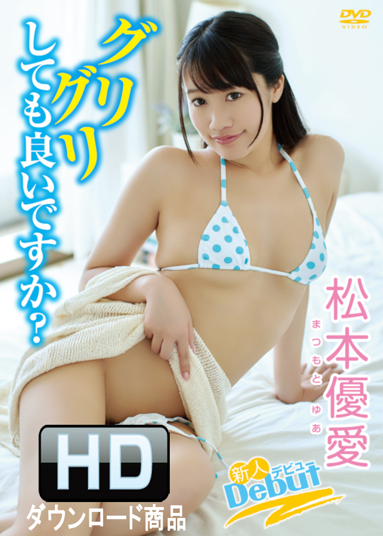 Jibf 126 Hd Dl 0円 エンタランド Entaland アイドルグラビアdvd ハイビジョンbd通販 送料 手数料無料