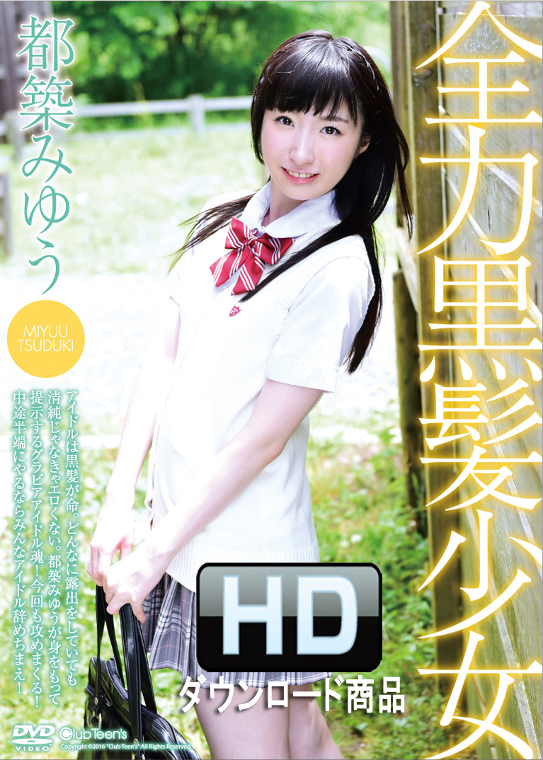 ۤߤ椦ϹȱClub Teen'sHDǡJSSJ-175-HD-DL