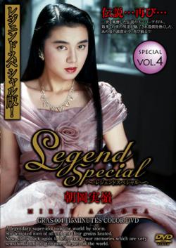 īɤΥȥ쥹Legend Special vol.4GRAS-004