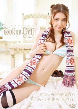Mila.ATOKYODOLL ΥӥDVDJTDK-029