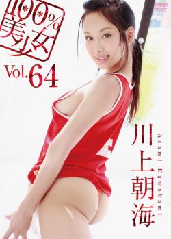 īòİ餷˥Υå100Vol64OHP-064